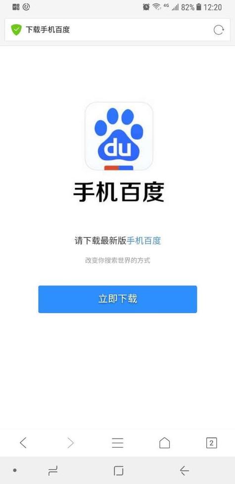 百度极速版下载安装最新版浏览器
