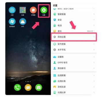 苹果x微信美颜设置方法