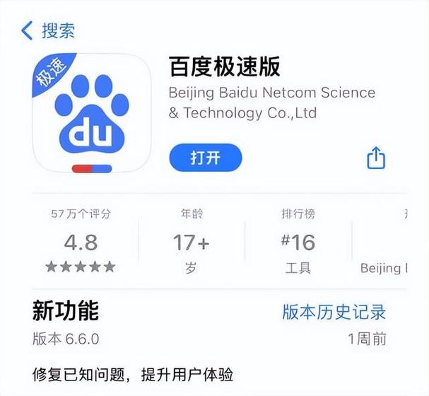 百度所有版本
