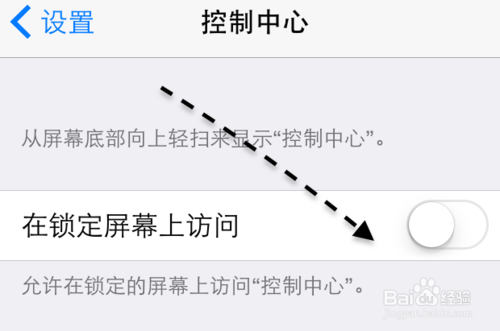 苹果手机往下拉屏幕不出菜单了