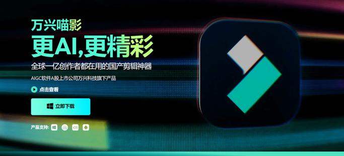 剪辑软件排行榜前十名