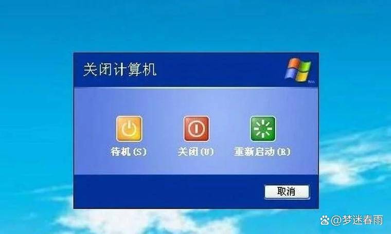 关机意味着什么