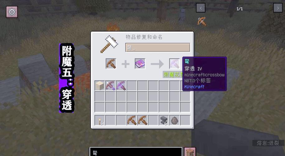 我的世界一个装备最多几条附魔