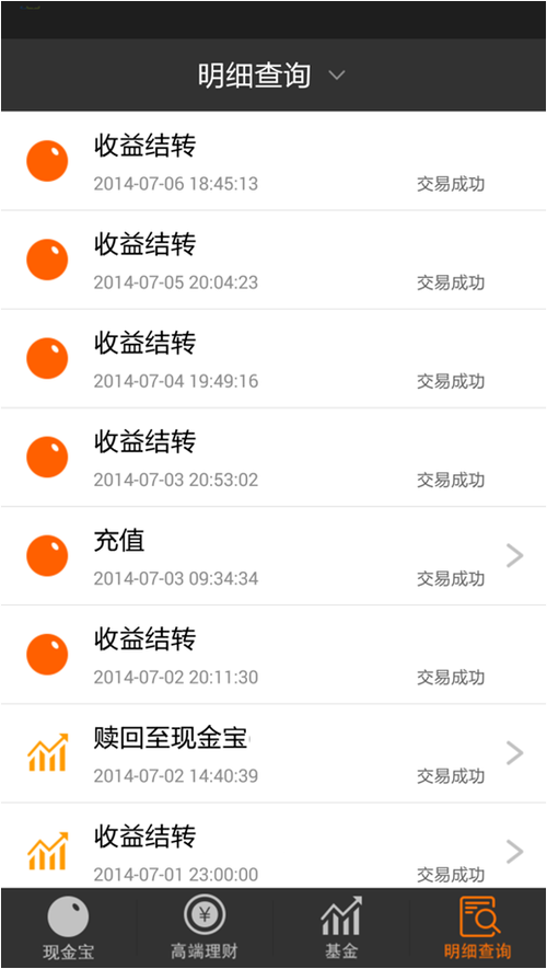 汇添富现金宝app下载