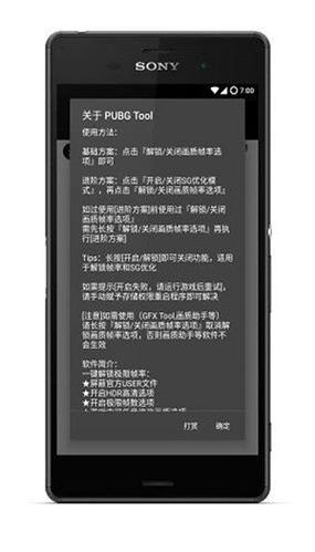 地铁逃生画质助手下载