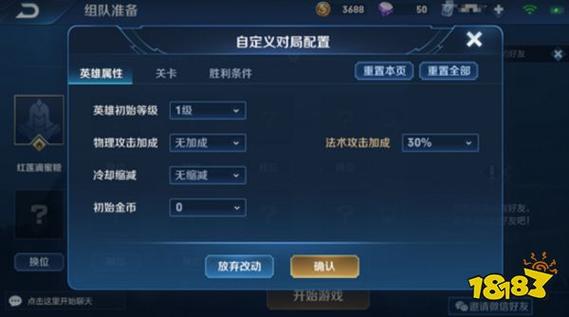 王者荣耀进房间设置方法