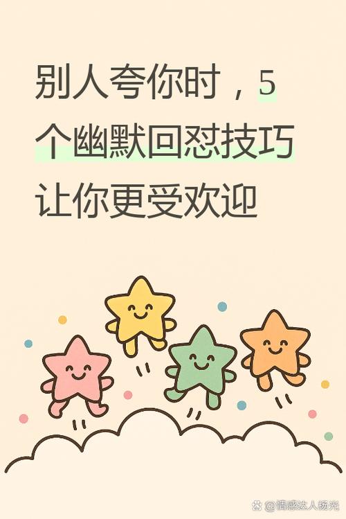怎样幽默回怼别人