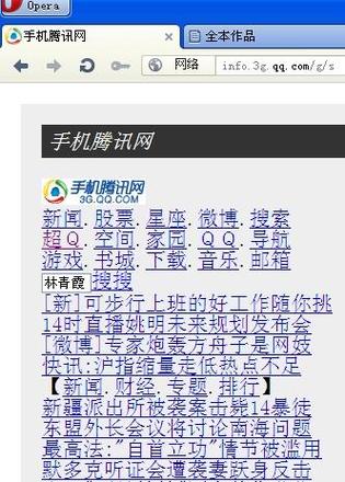 旧版3g手机腾讯网