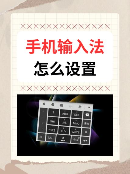 手机打字框变大怎么设置的