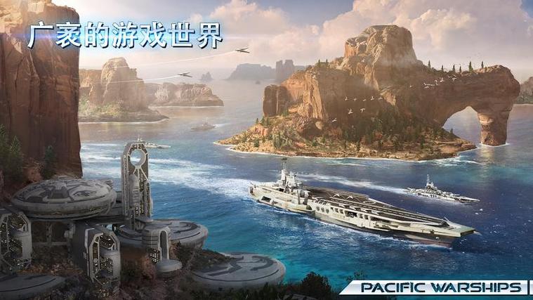 太平洋海战游戏中文版