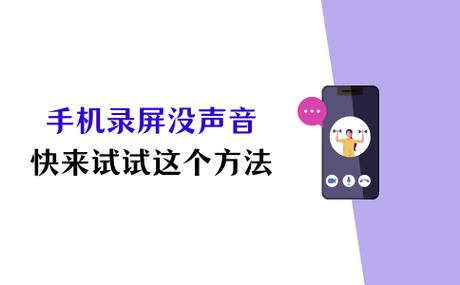 手机录不进去声音怎么办