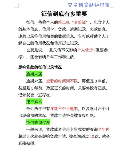网贷逾期不还款会有什么后果