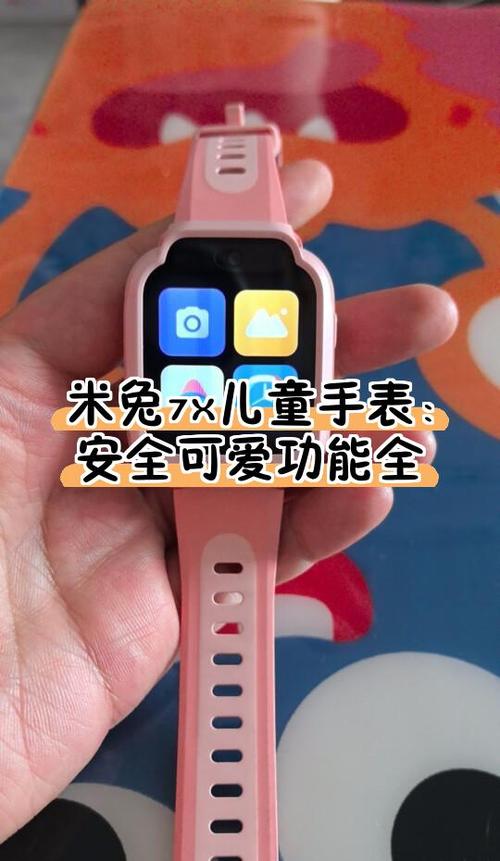 米兔手表如何删除应用