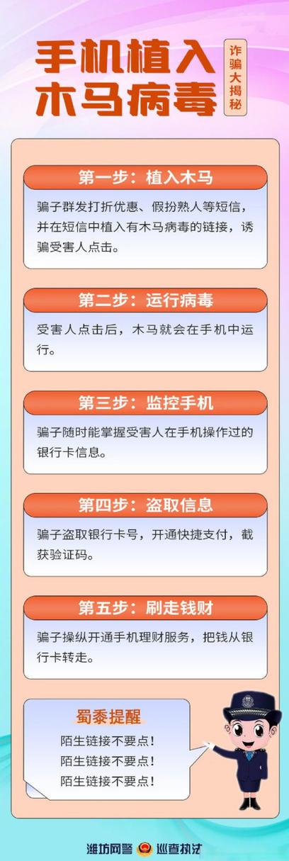 手机被木马了是什么意思