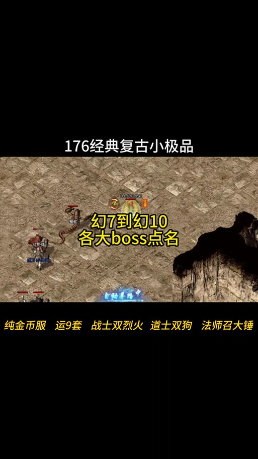 乐游传奇攻略