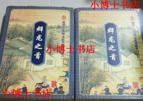 qq群里的龙头怎么弄
