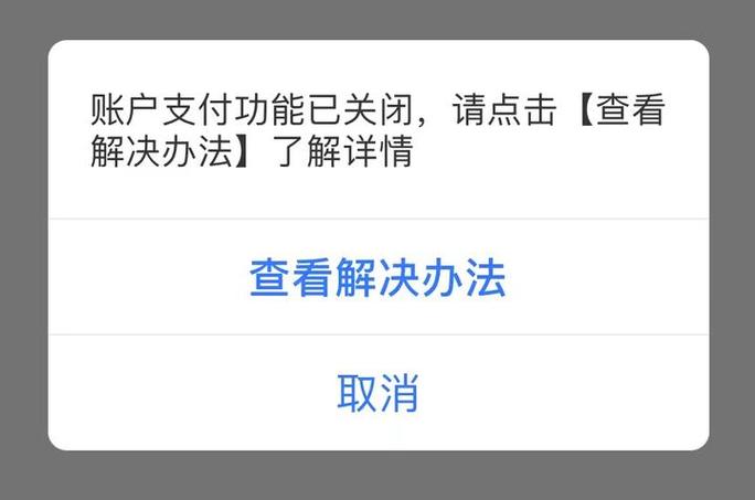 支付宝没有消息提醒怎么回事