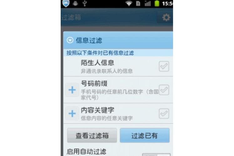 怎么取消手机短信拦截设置