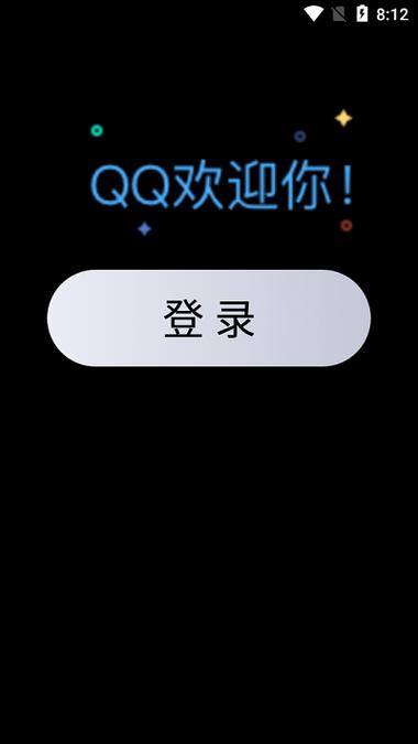 qq安装下载