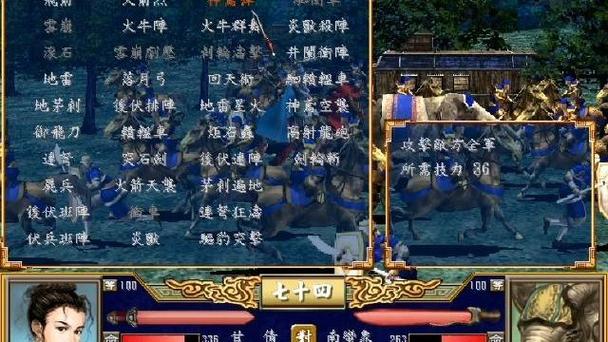 三国群英传3必杀搭配