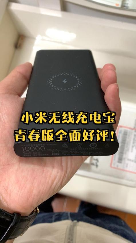 小米充电协议