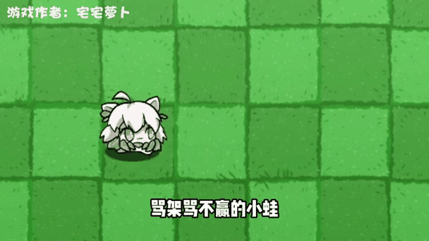 植物大战僵尸小蛙植物大作战