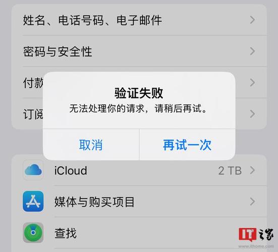 苹果id登陆不上去