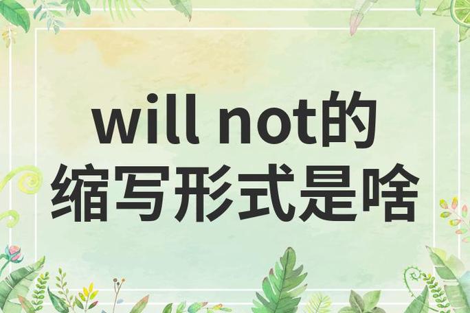 won是win的什么形式