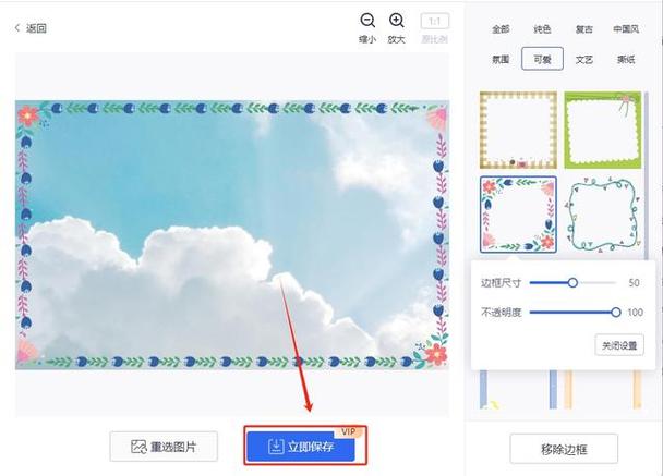 ps怎样给照片加边框