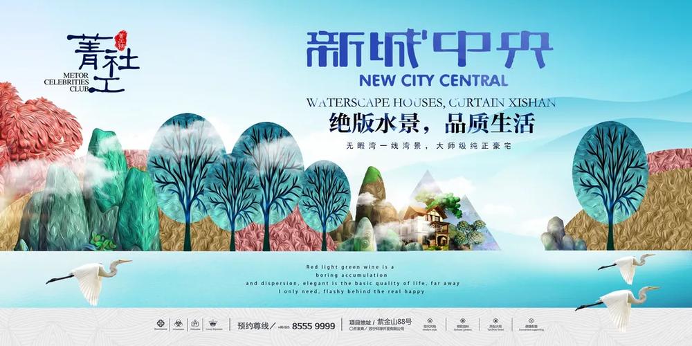 商业地产广告语大全