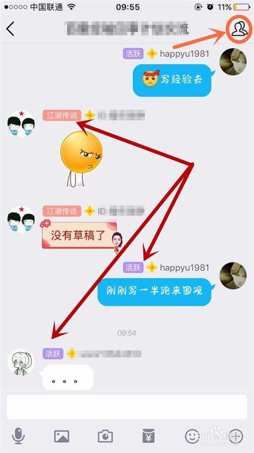 qq群里的群头衔怎么弄