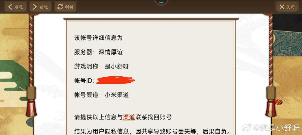 小米渠道服会被找回吗