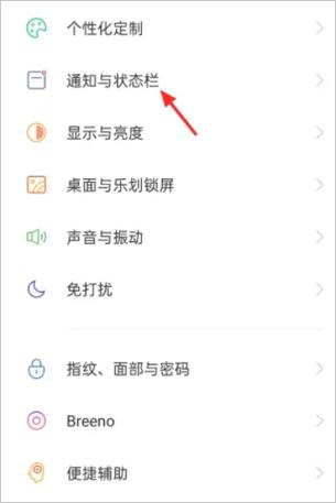 oppo手机微信没声音怎么弄