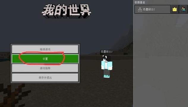 我的世界暂停键不见了