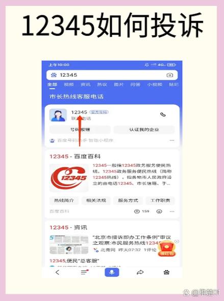 12345投诉撤销流程