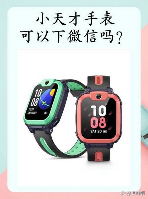 小天才手表怎么设置表盘