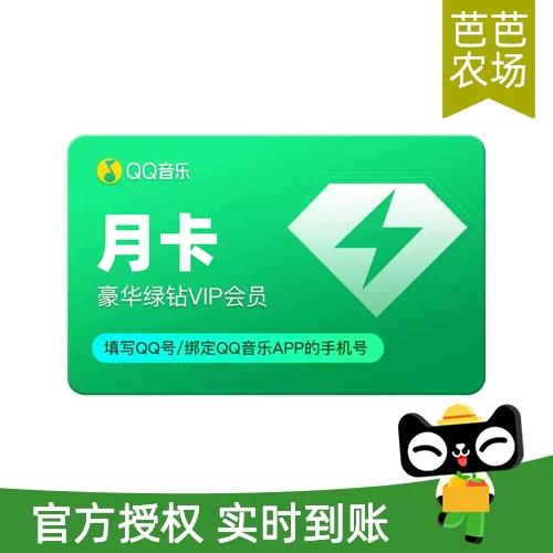 QQ音乐怎么跳过vip试听