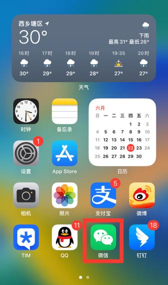 苹果8p上拉菜单怎么设置