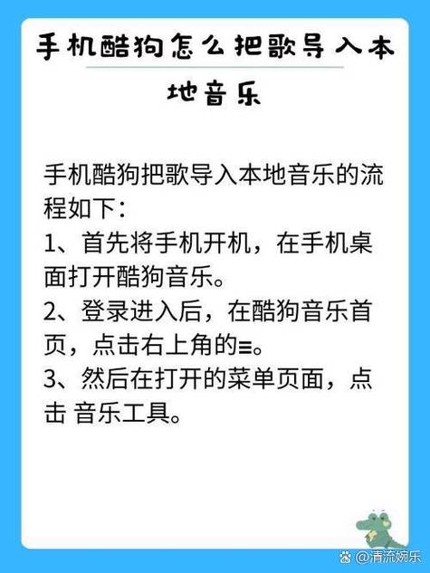 酷狗手机歌曲如何导入电脑
