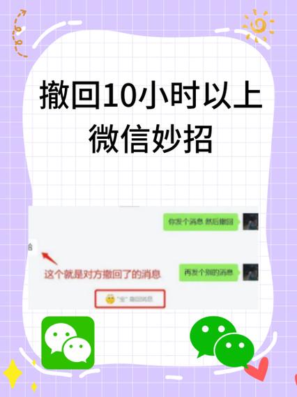 微信支付成功怎么撤回