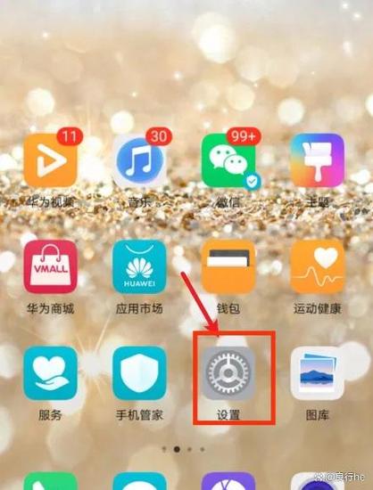 取消华为主题锁屏样式的步骤