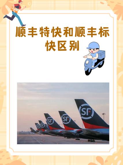 顺丰快递为什么这么快