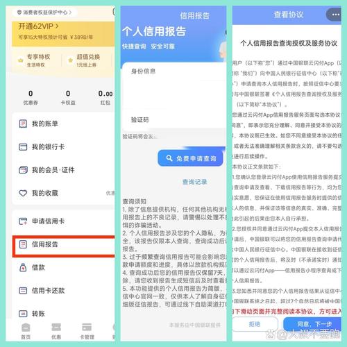 征信花了走人工特批贷款
