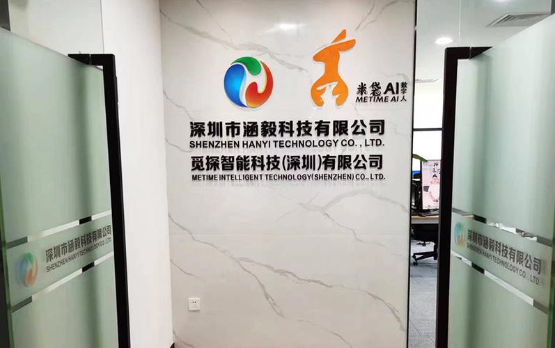 科技有限公司
