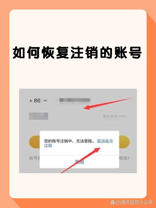 mooc账号注销了怎么恢复