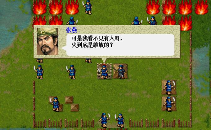 三国志赵云传破解版下载