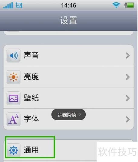 怎样把手机设置成无法接通