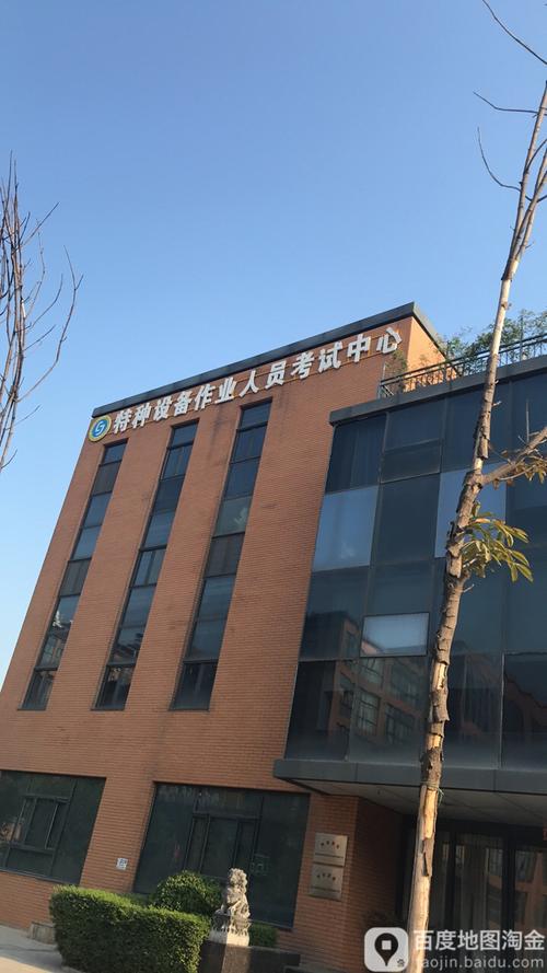 西安特种作业证培训机构