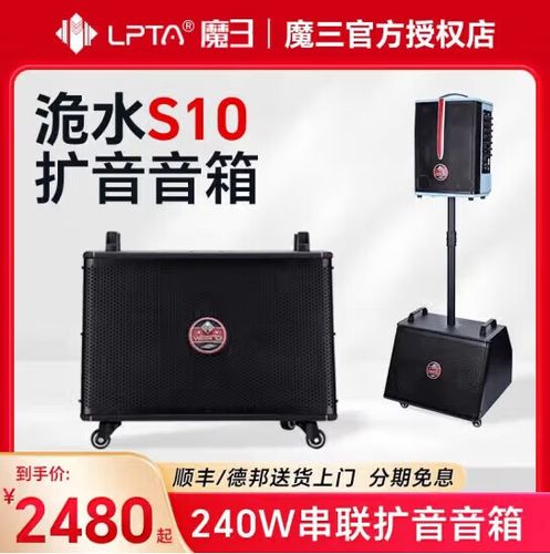 魔三音响排名第几