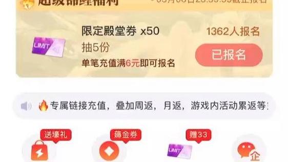 白嫖券无限的方法